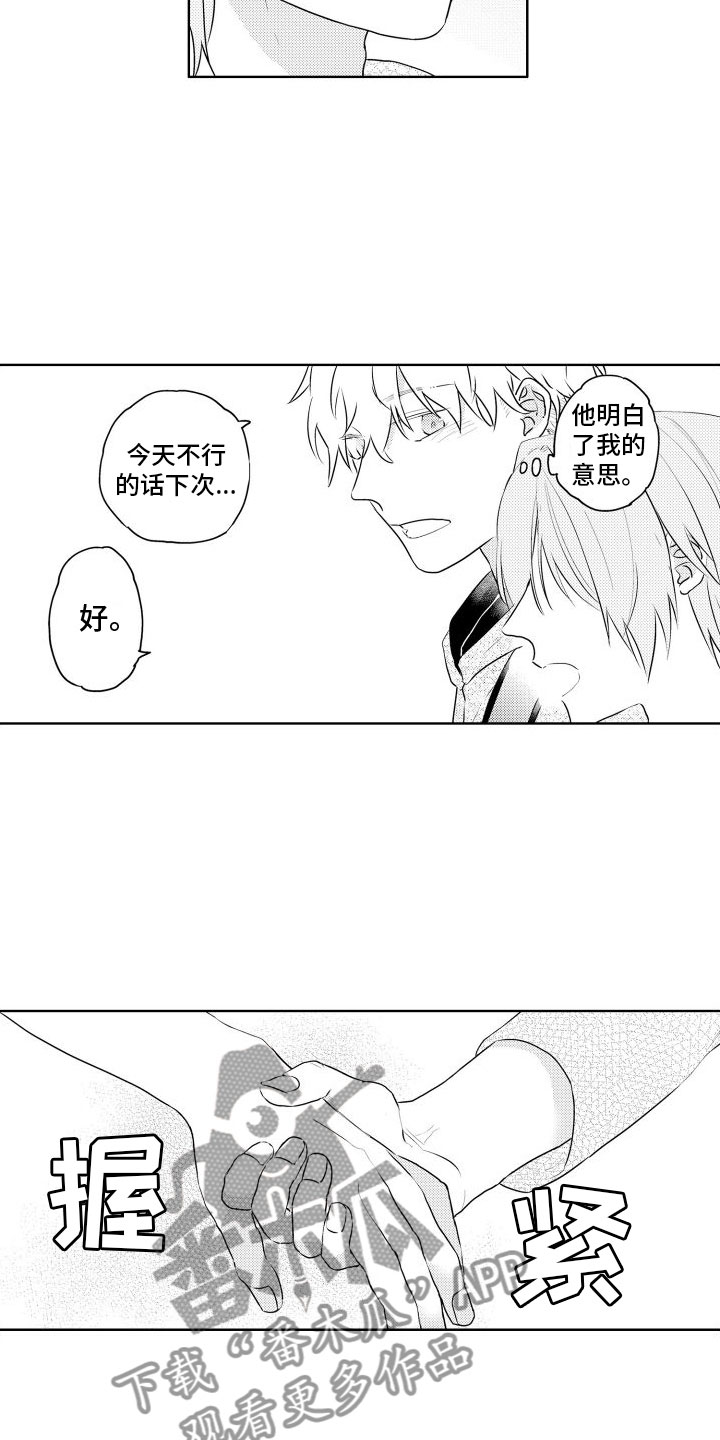 第24章：会努力的11