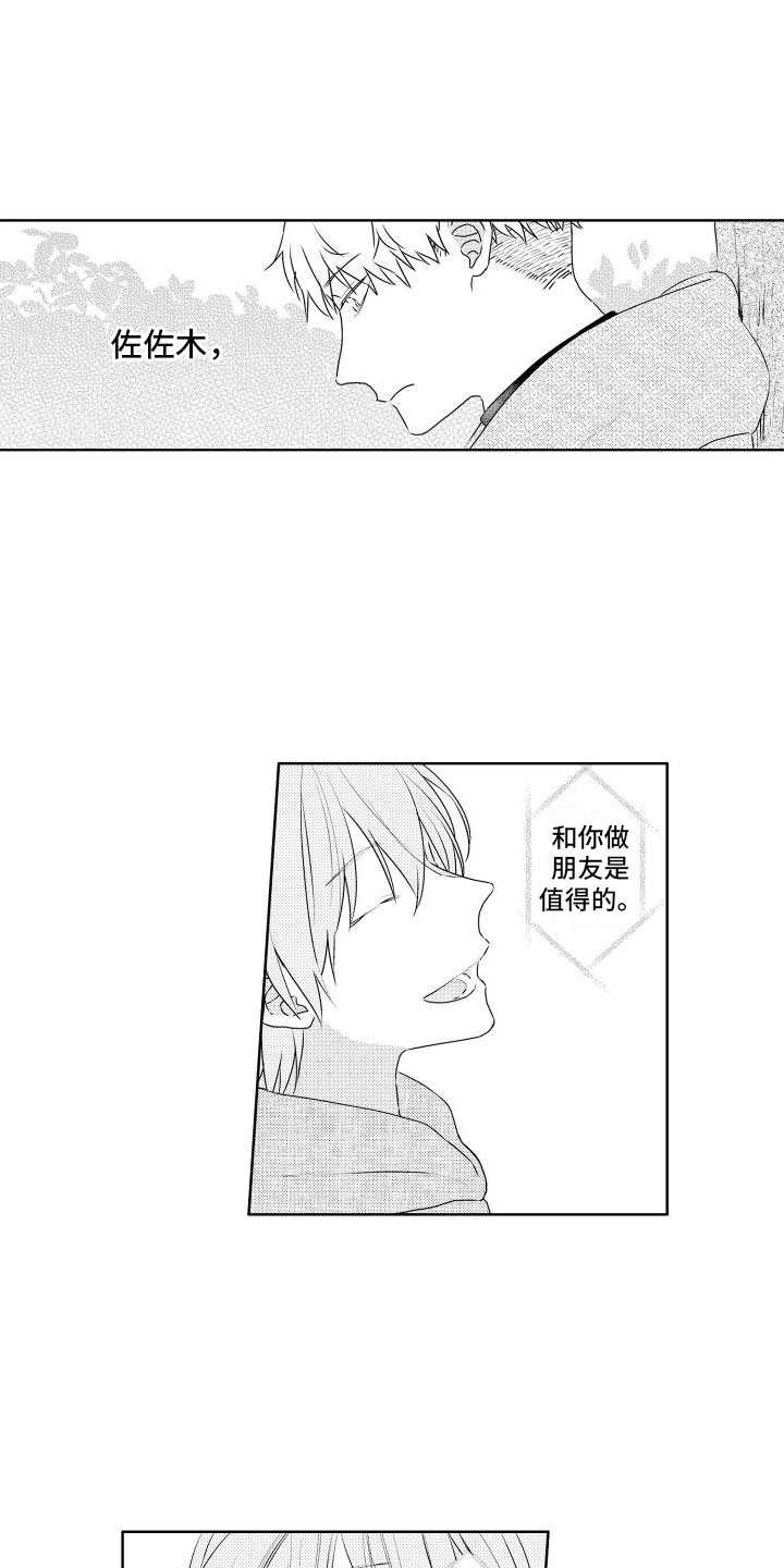 第13章：对他1