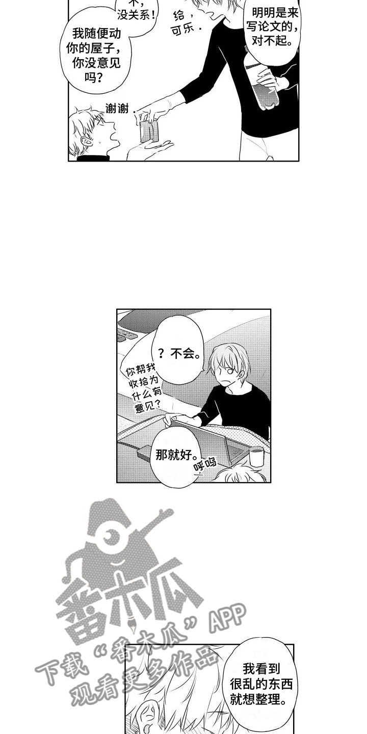 第4章：味道9
