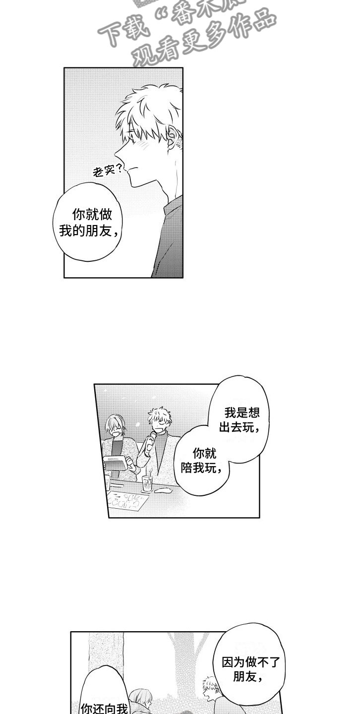 第22章：你愿意？10