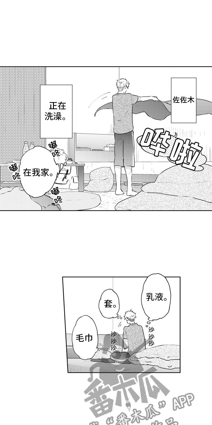第25章：第一次1