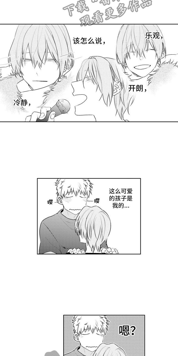 第22章：你愿意？3