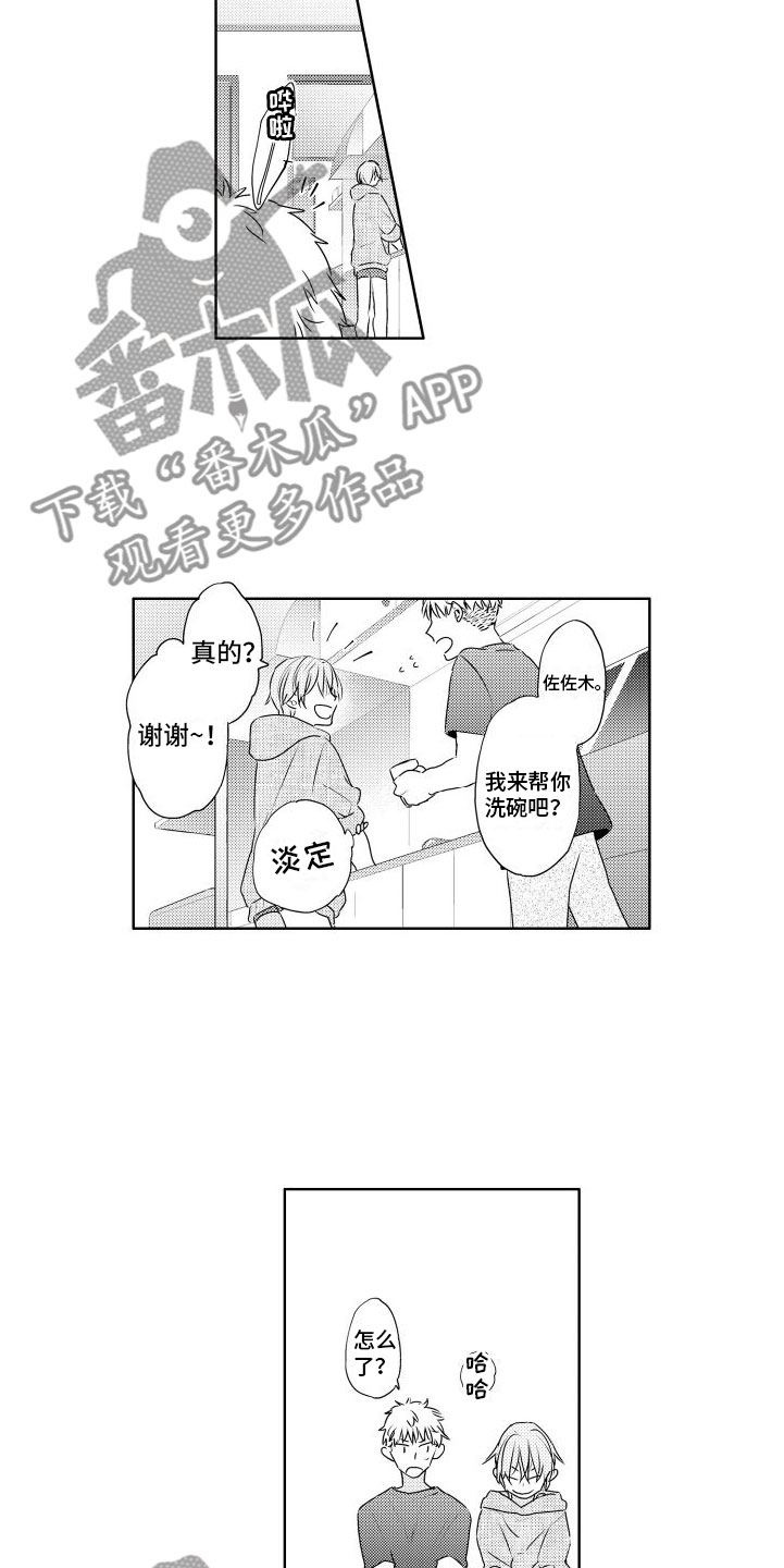 第12章：心乱4