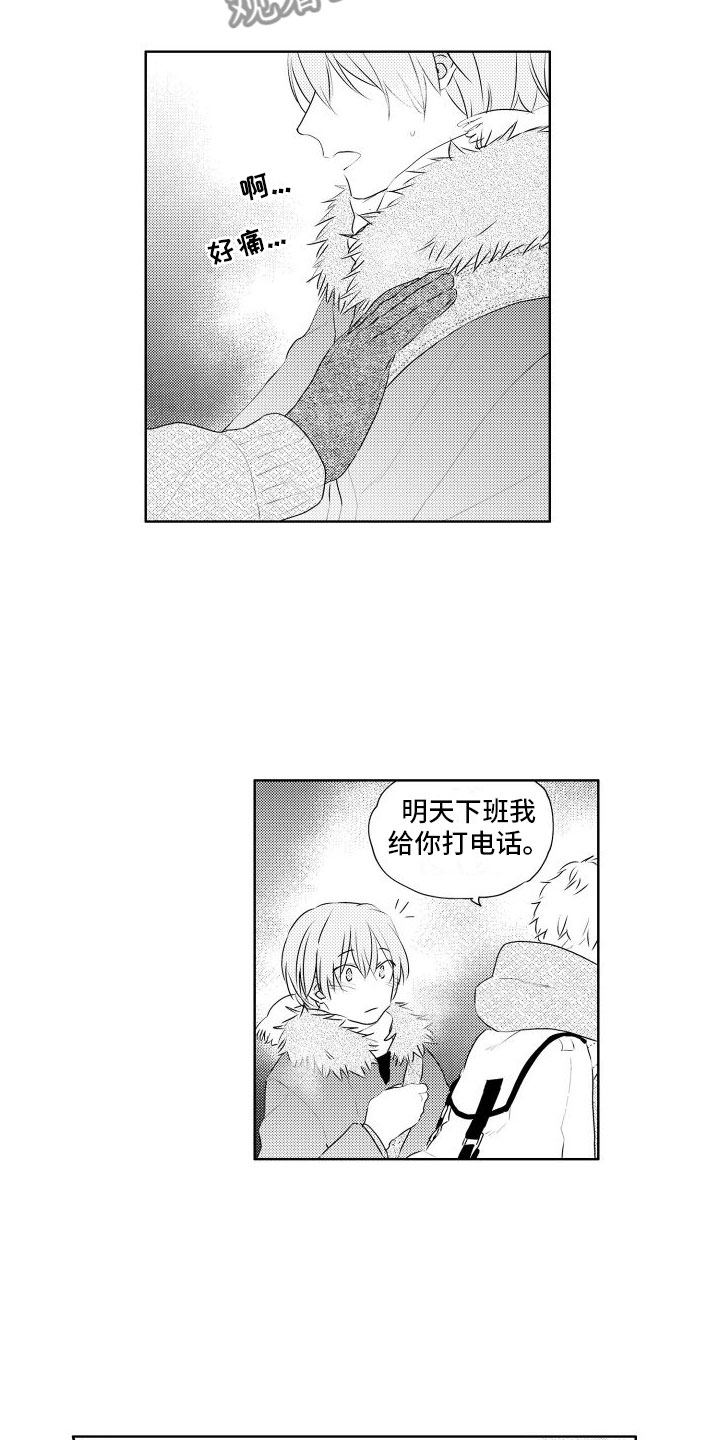 第11章： 酒后2