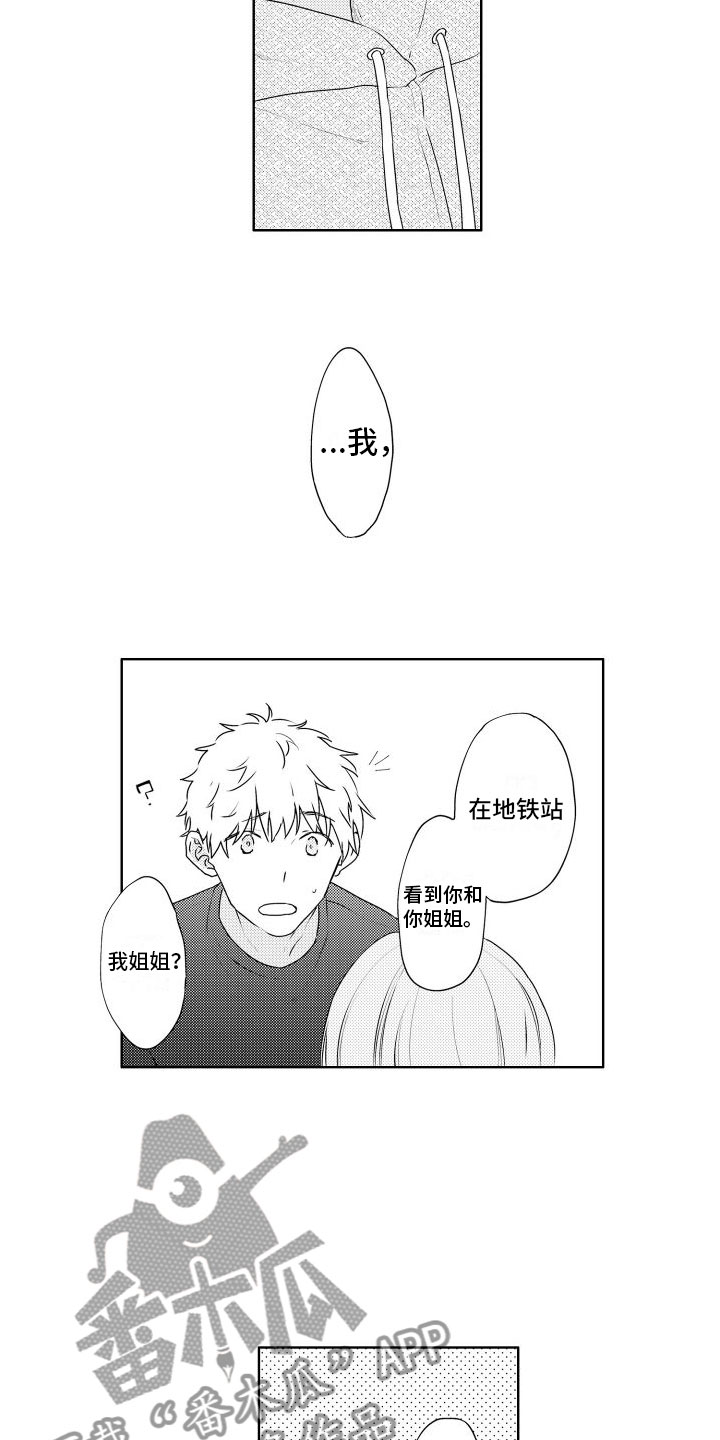 第19章：很开心2