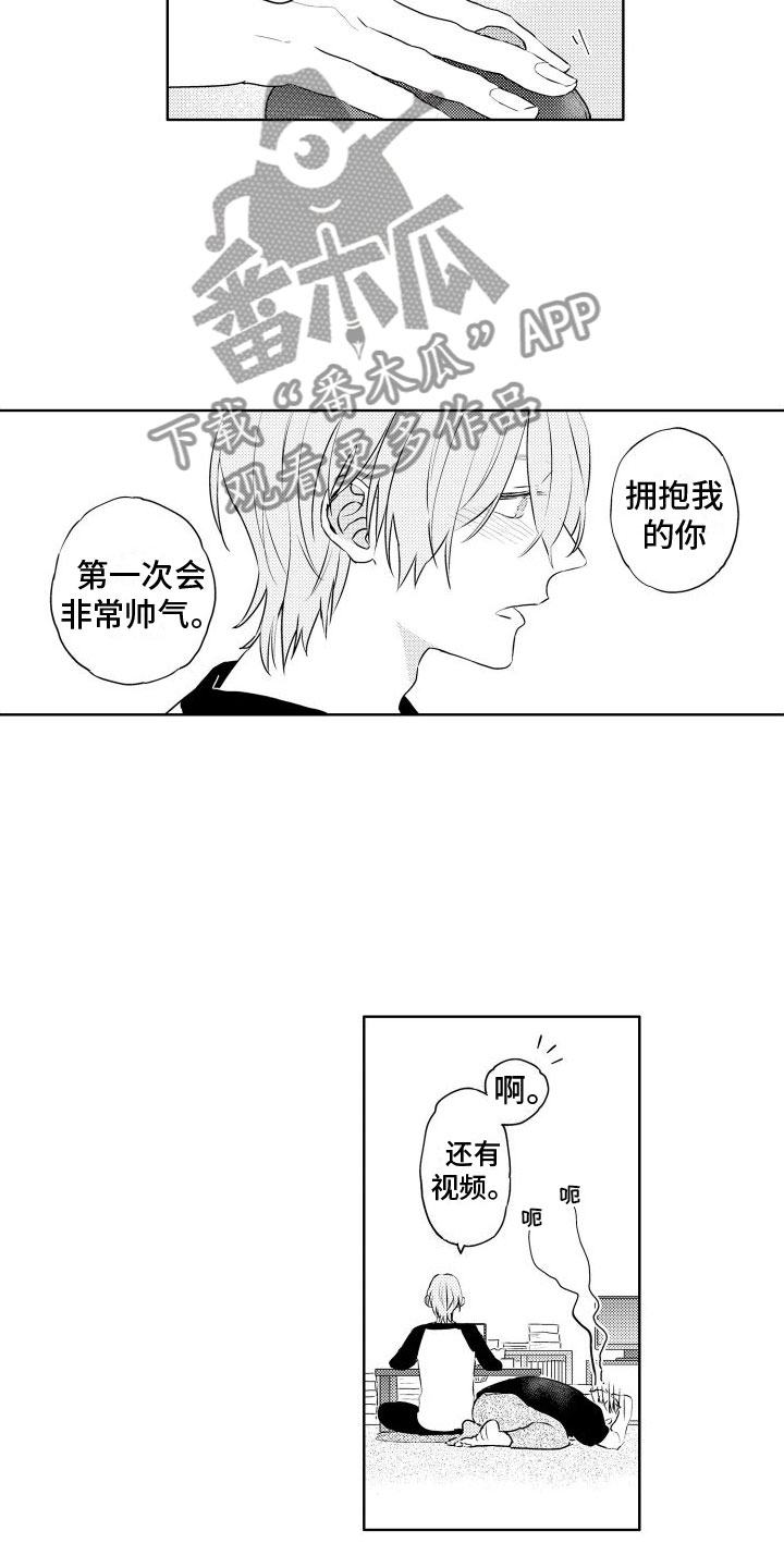 第23章：慢慢来8