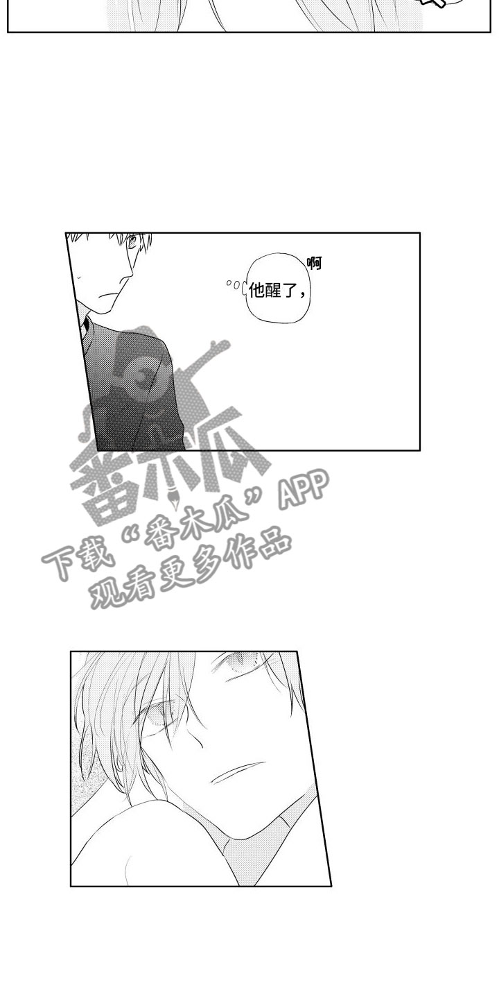 第11章： 酒后10