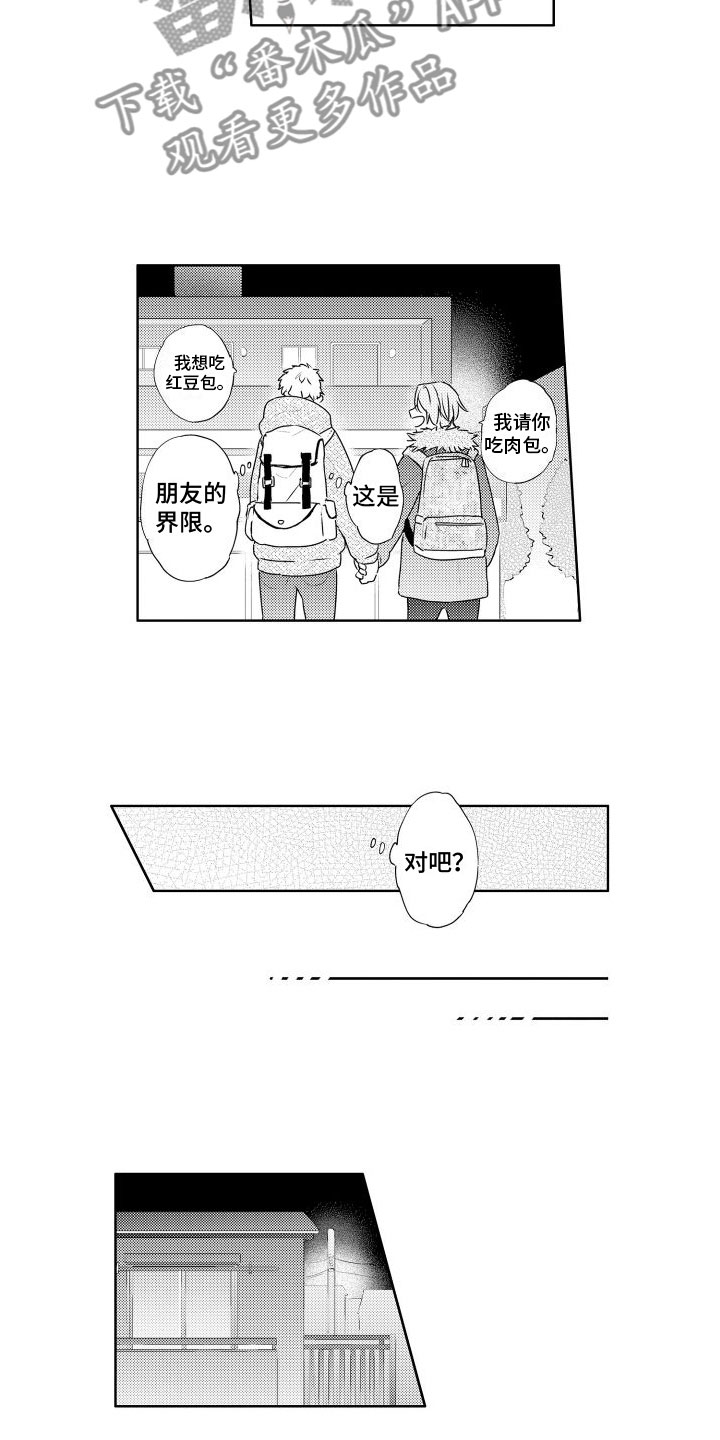 第15章：聚会后10
