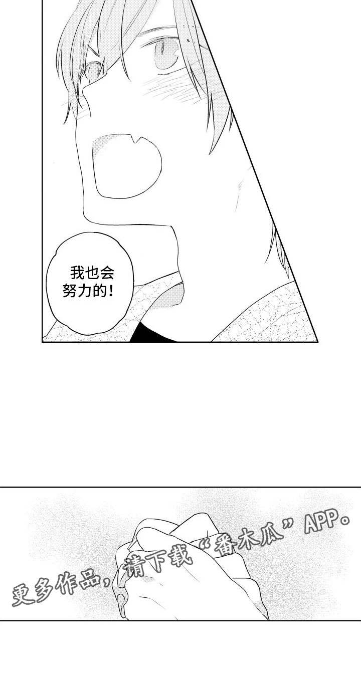 第24章：会努力的15