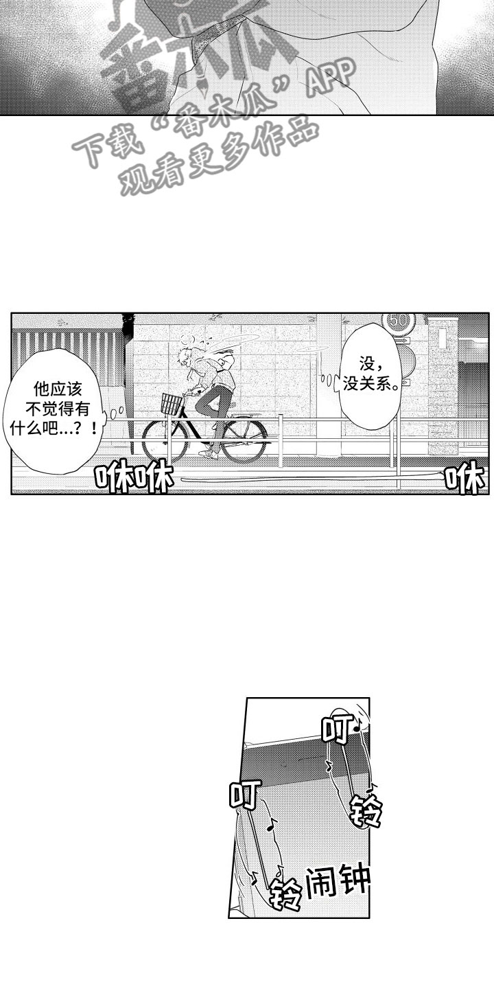 第11章： 酒后5