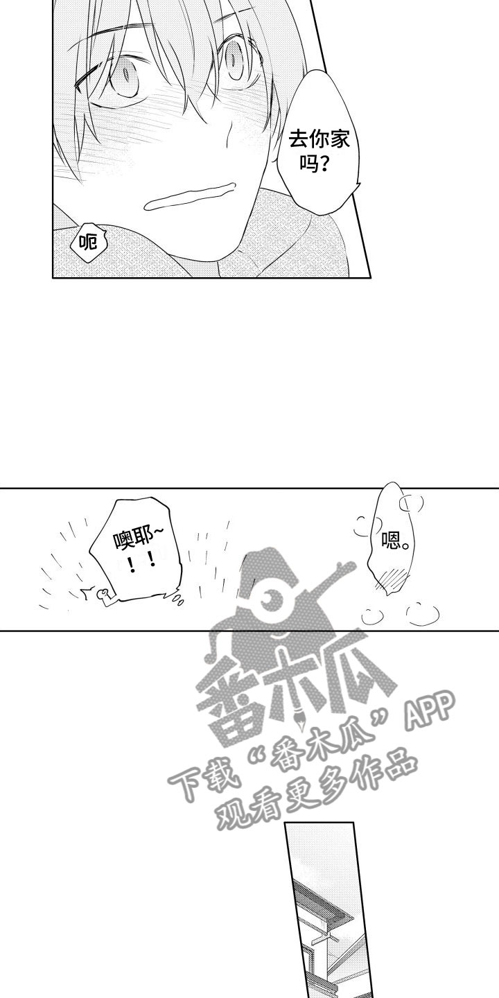第20章：可以吗？5