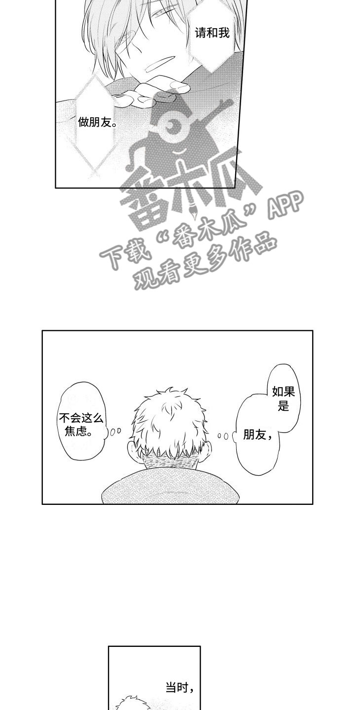 第13章：对他2