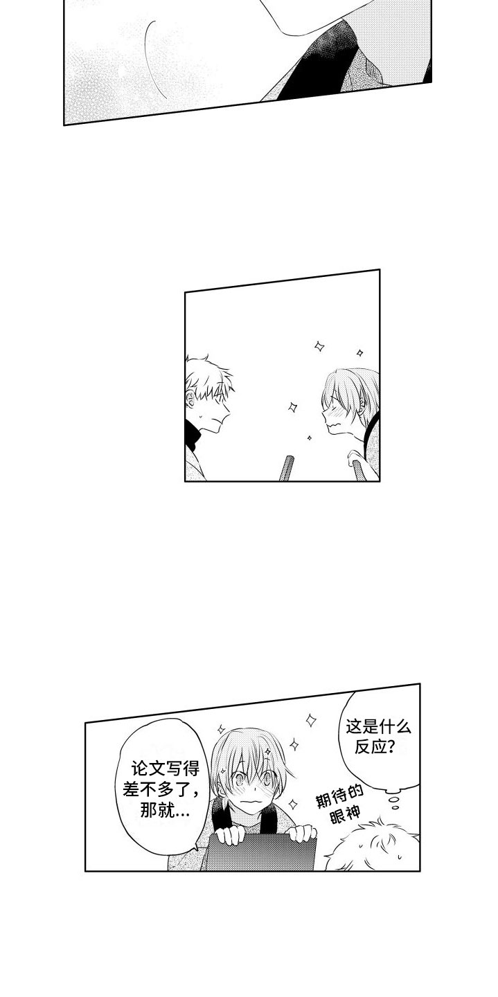 第8章：玩什么8