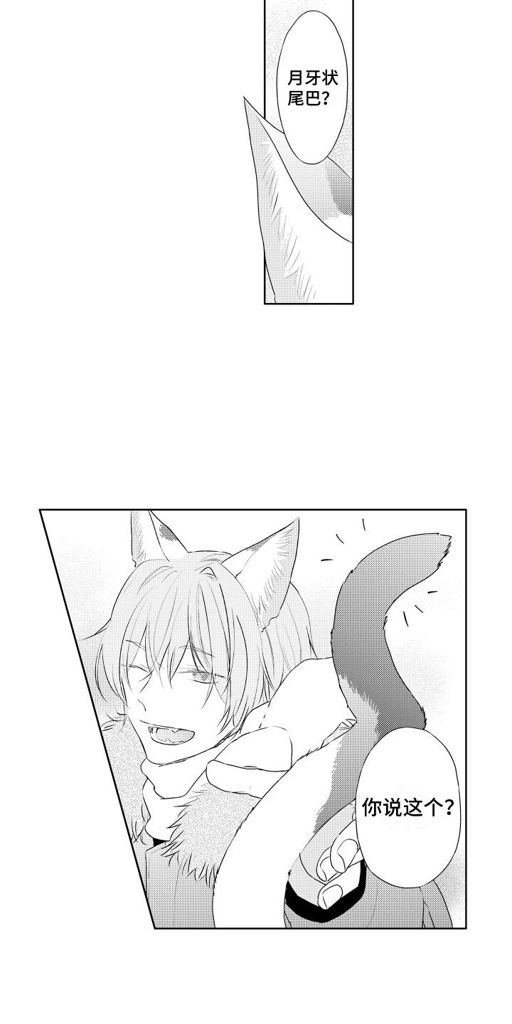 第4章：味道3