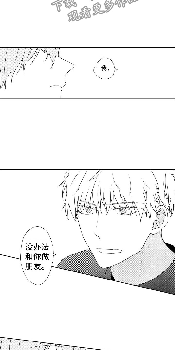 第18章：好好谈10
