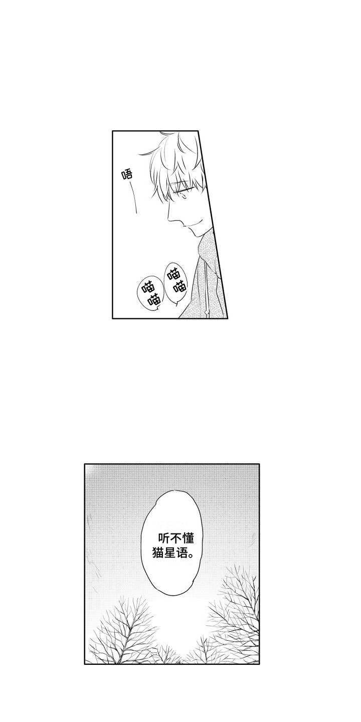 第1章：新来的9