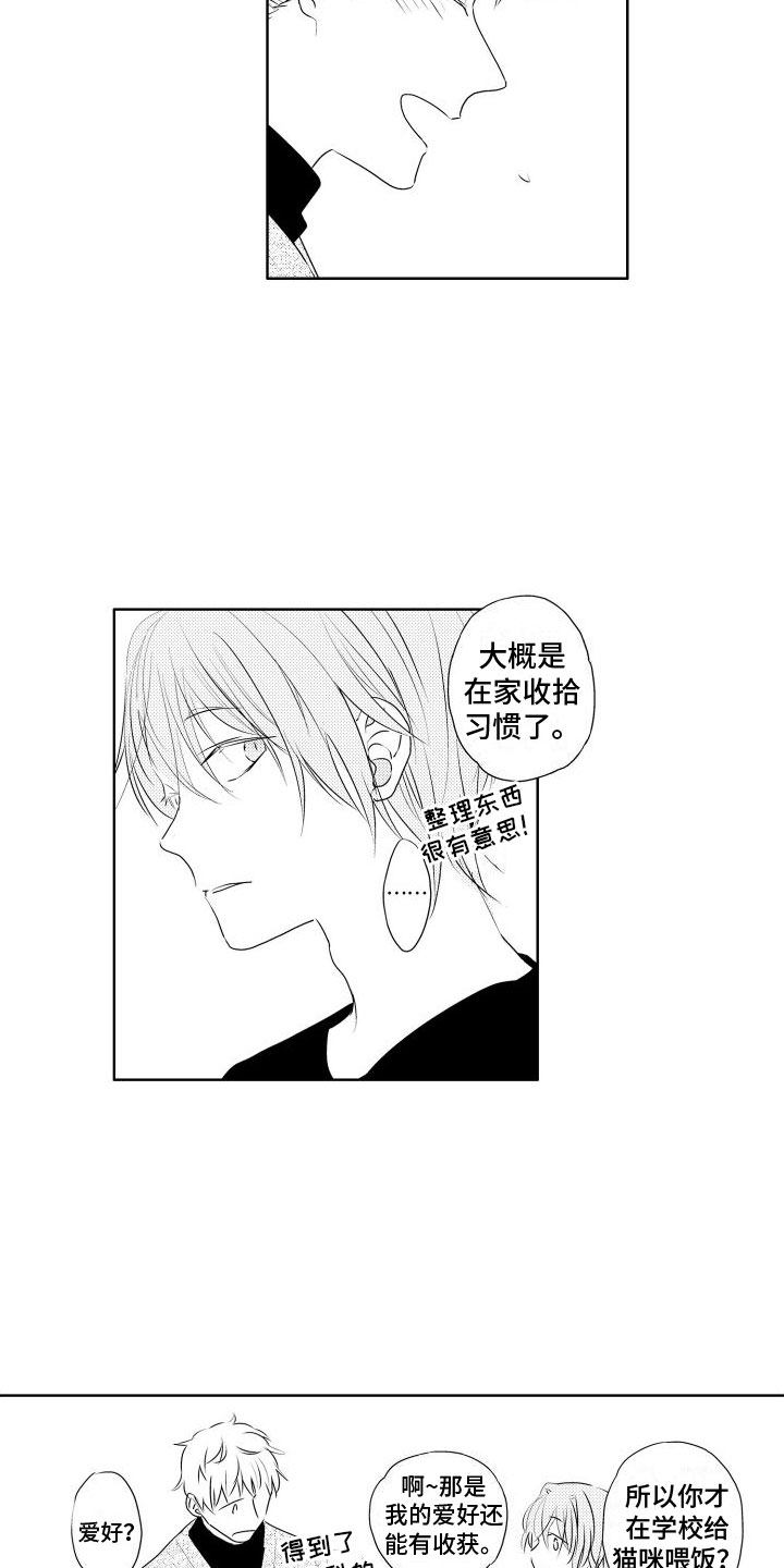 第4章：味道10