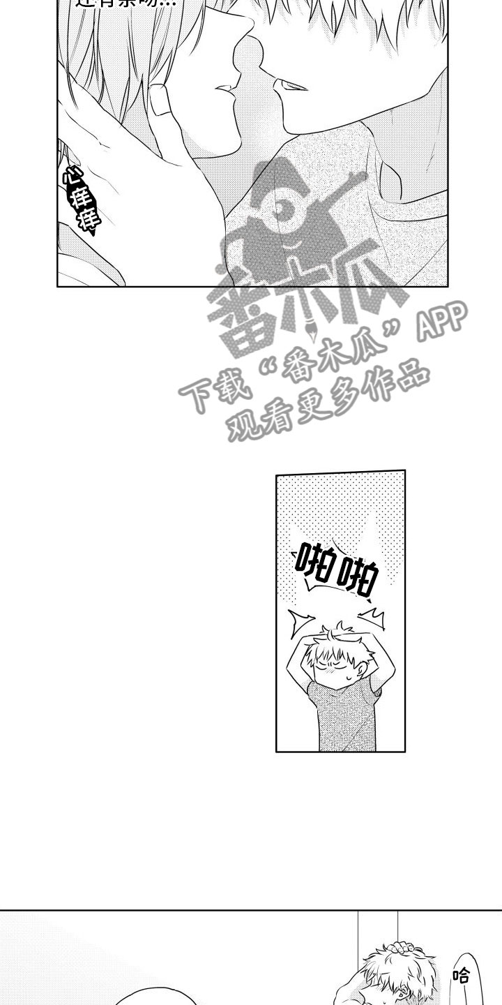 第25章：第一次8