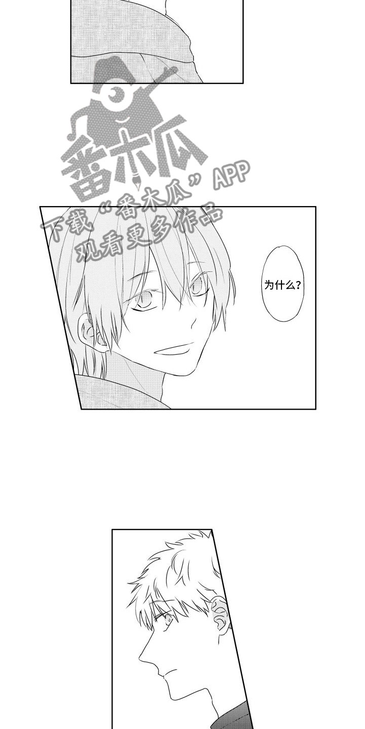 第12章：心乱9
