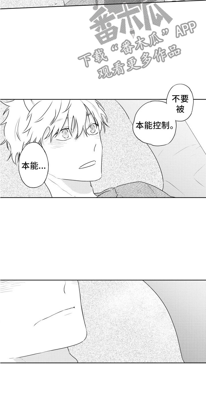 第26章：本能4