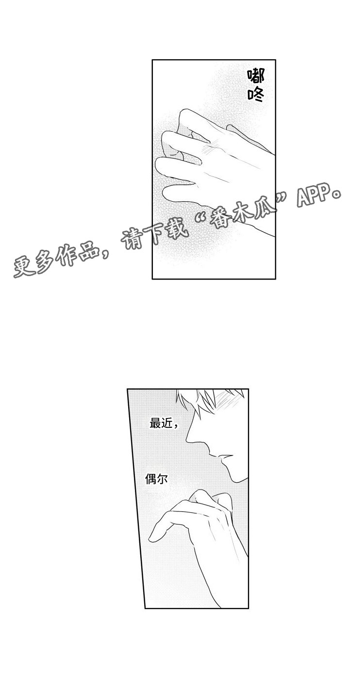 第12章：心乱0