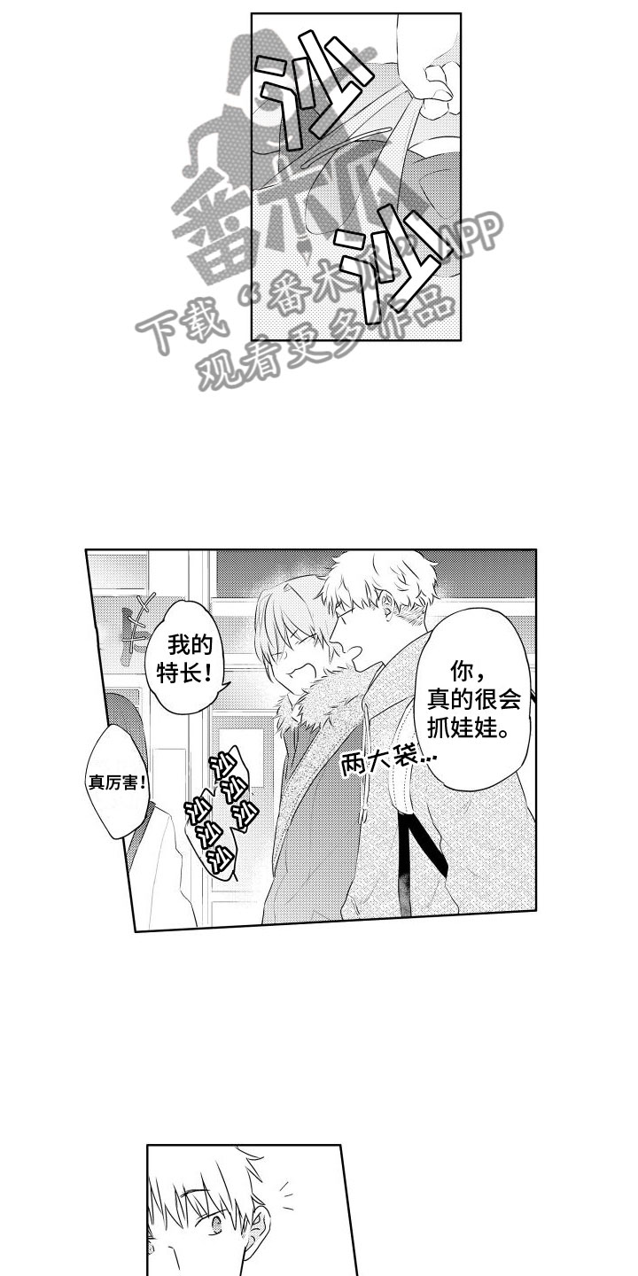第9章：非常好玩7