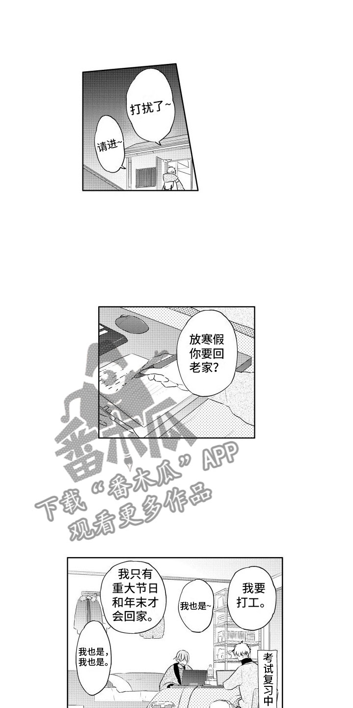 第8章：玩什么6