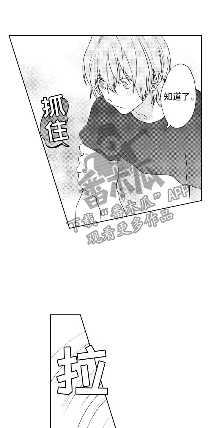 第26章：本能5