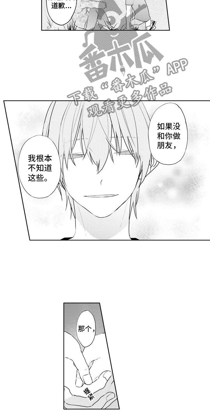 第22章：你愿意？11