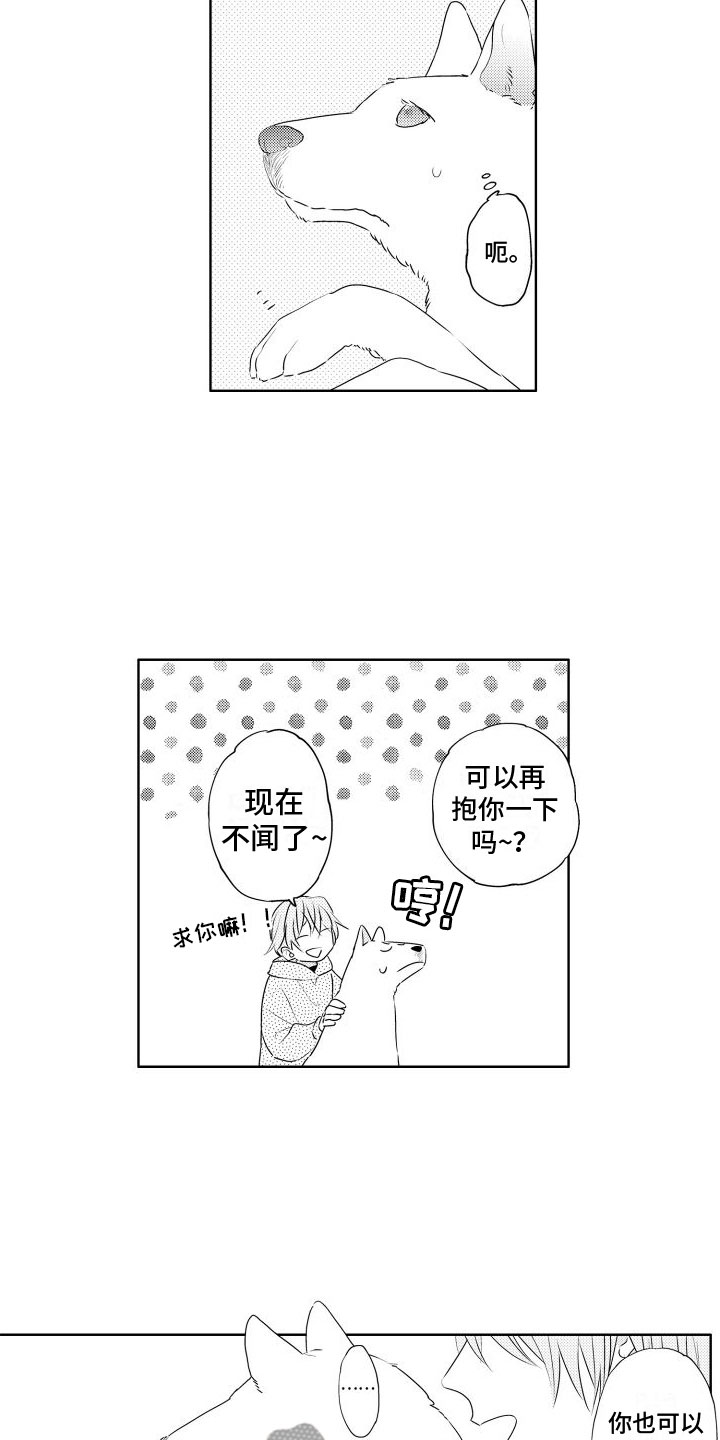 第7章：不好意思9