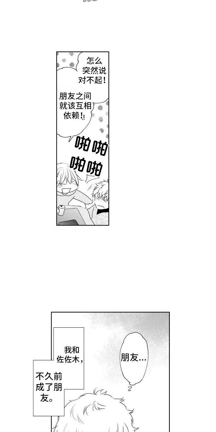第6章：想看狗狗10