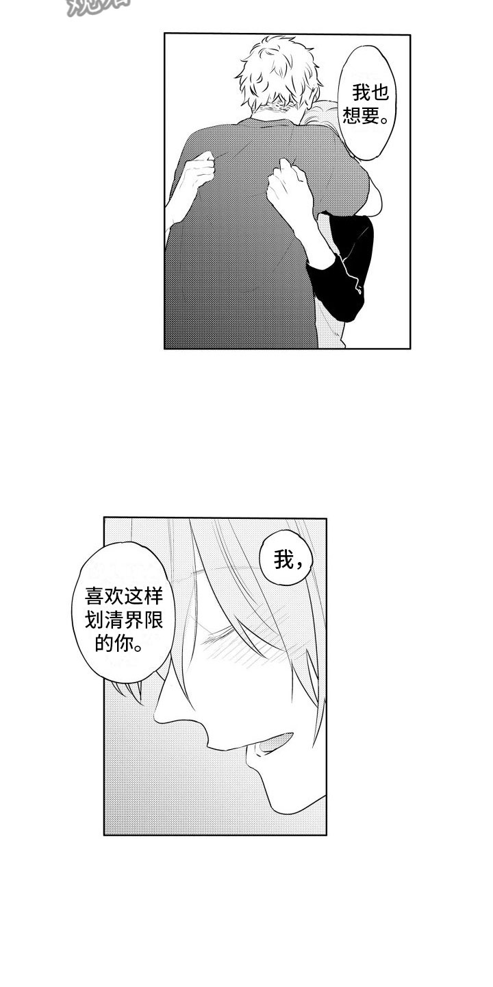 第22章：你愿意？16