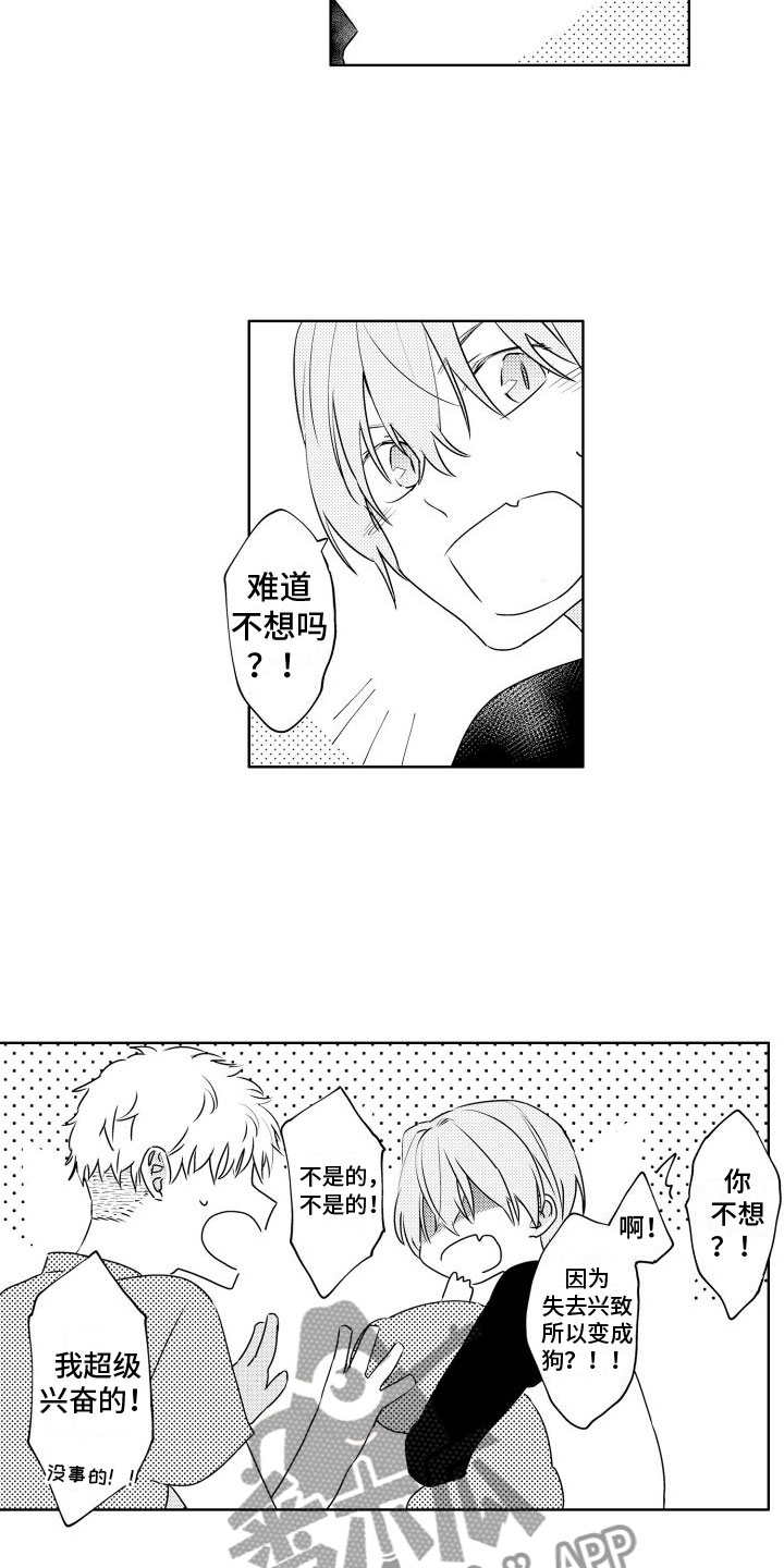 第21章：再来7