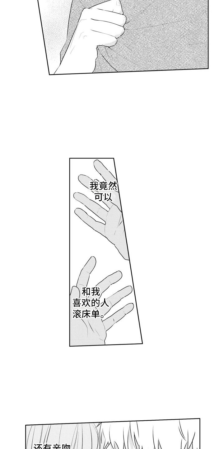 第25章：第一次7