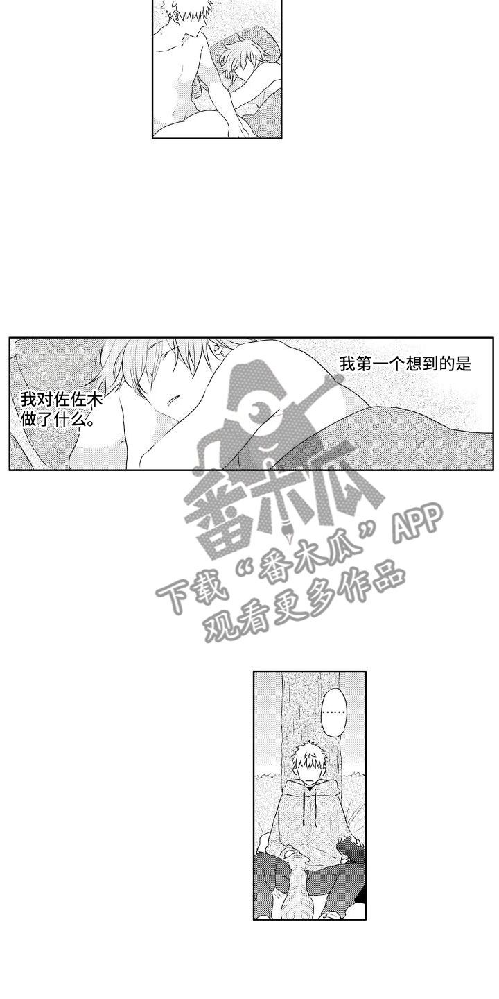 第13章：对他3