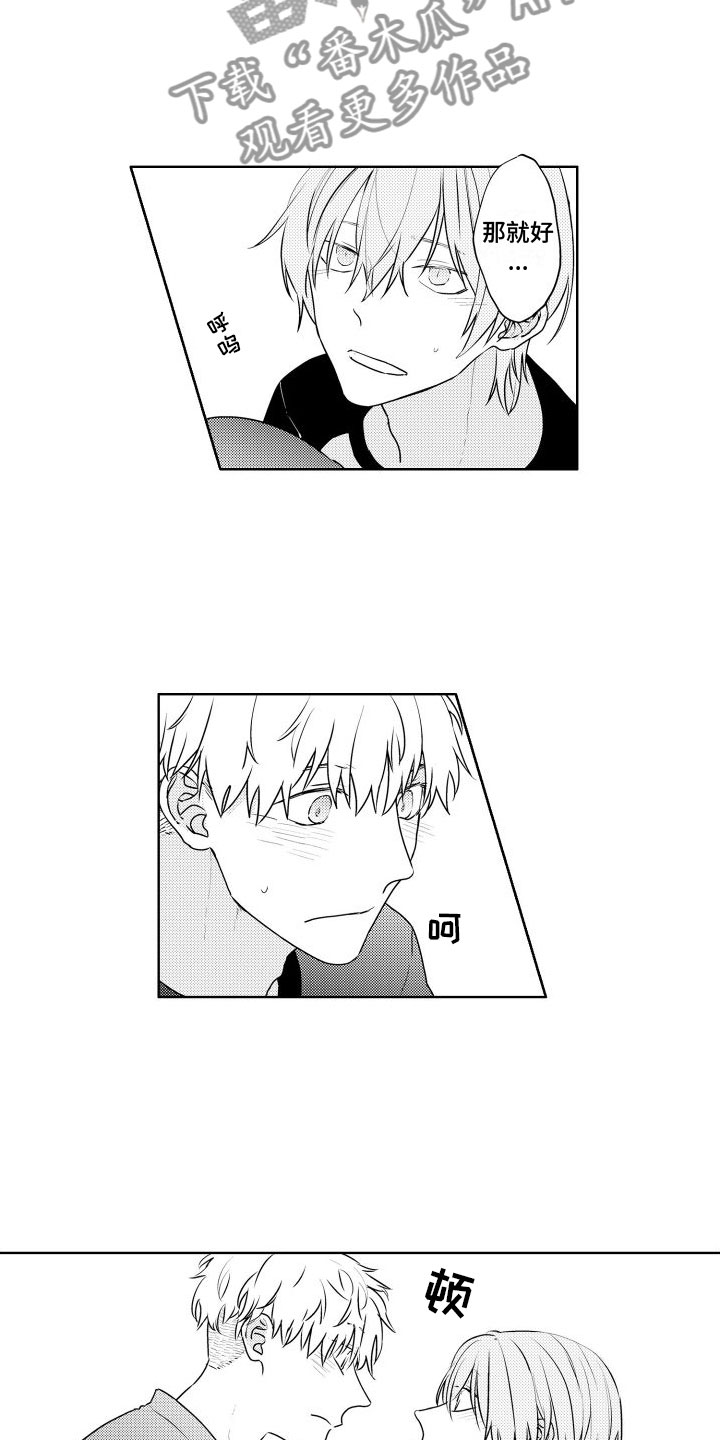 第21章：再来8