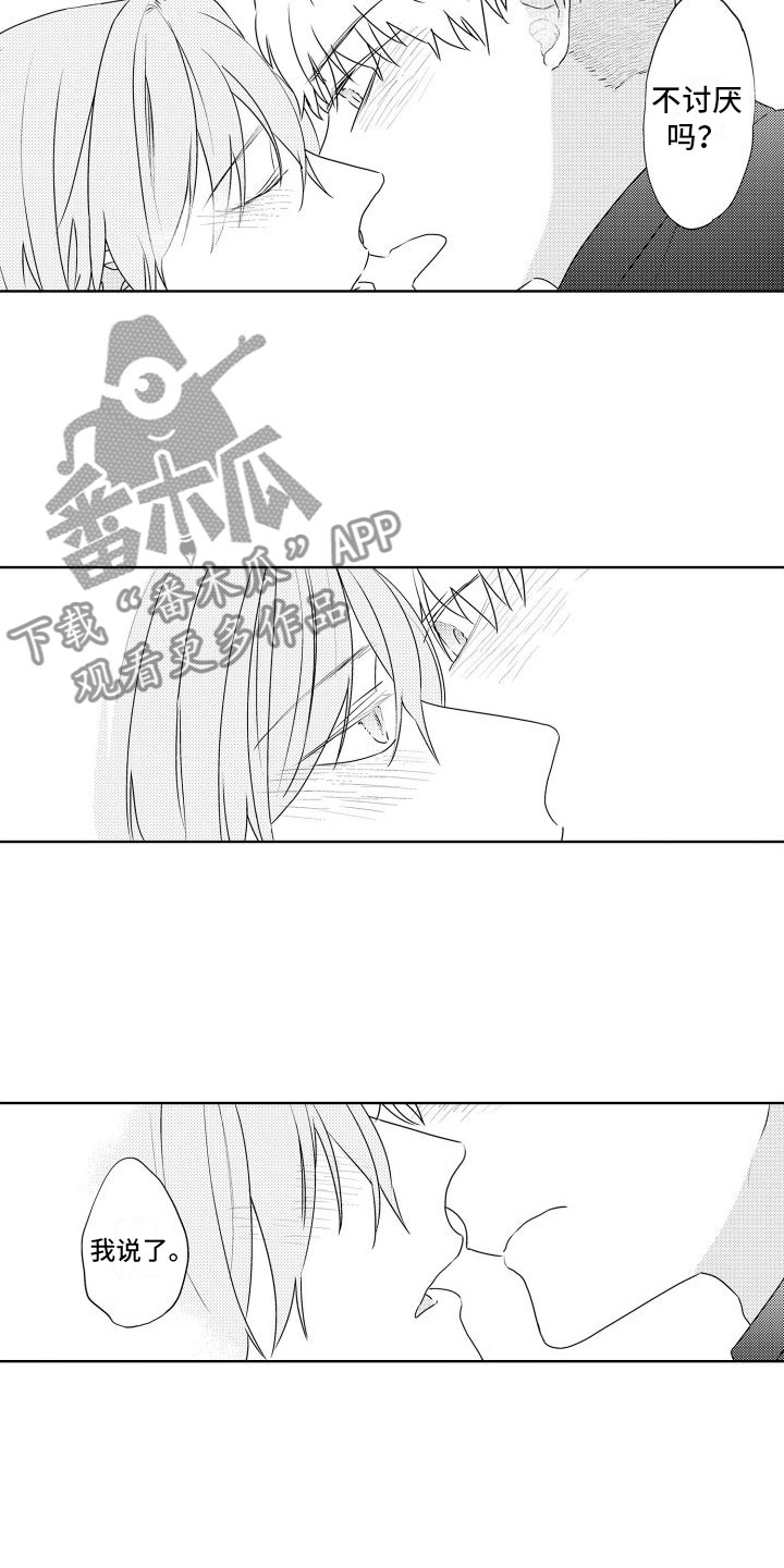 第20章：可以吗？2
