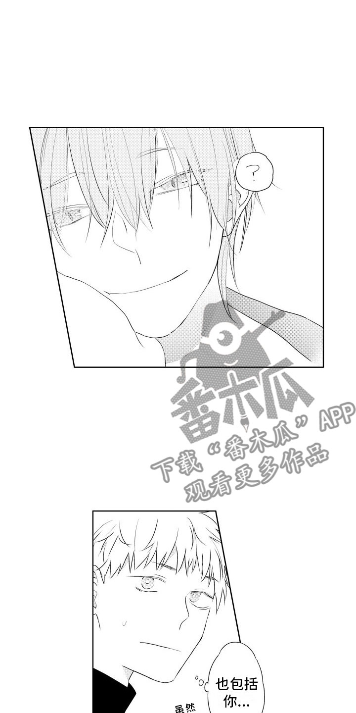 第4章：味道14