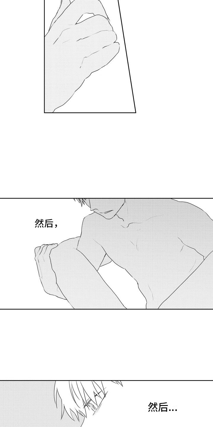 第13章：对他11