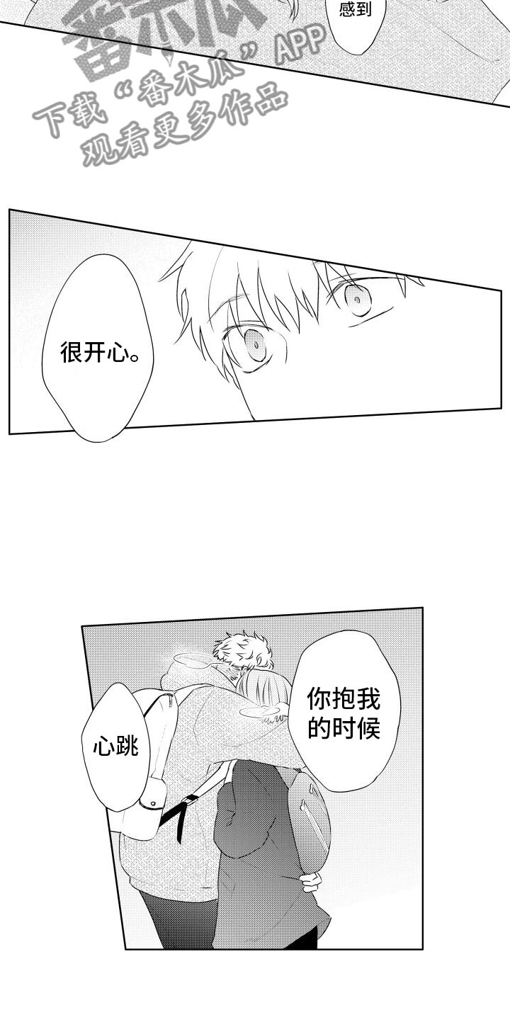 第19章：很开心11