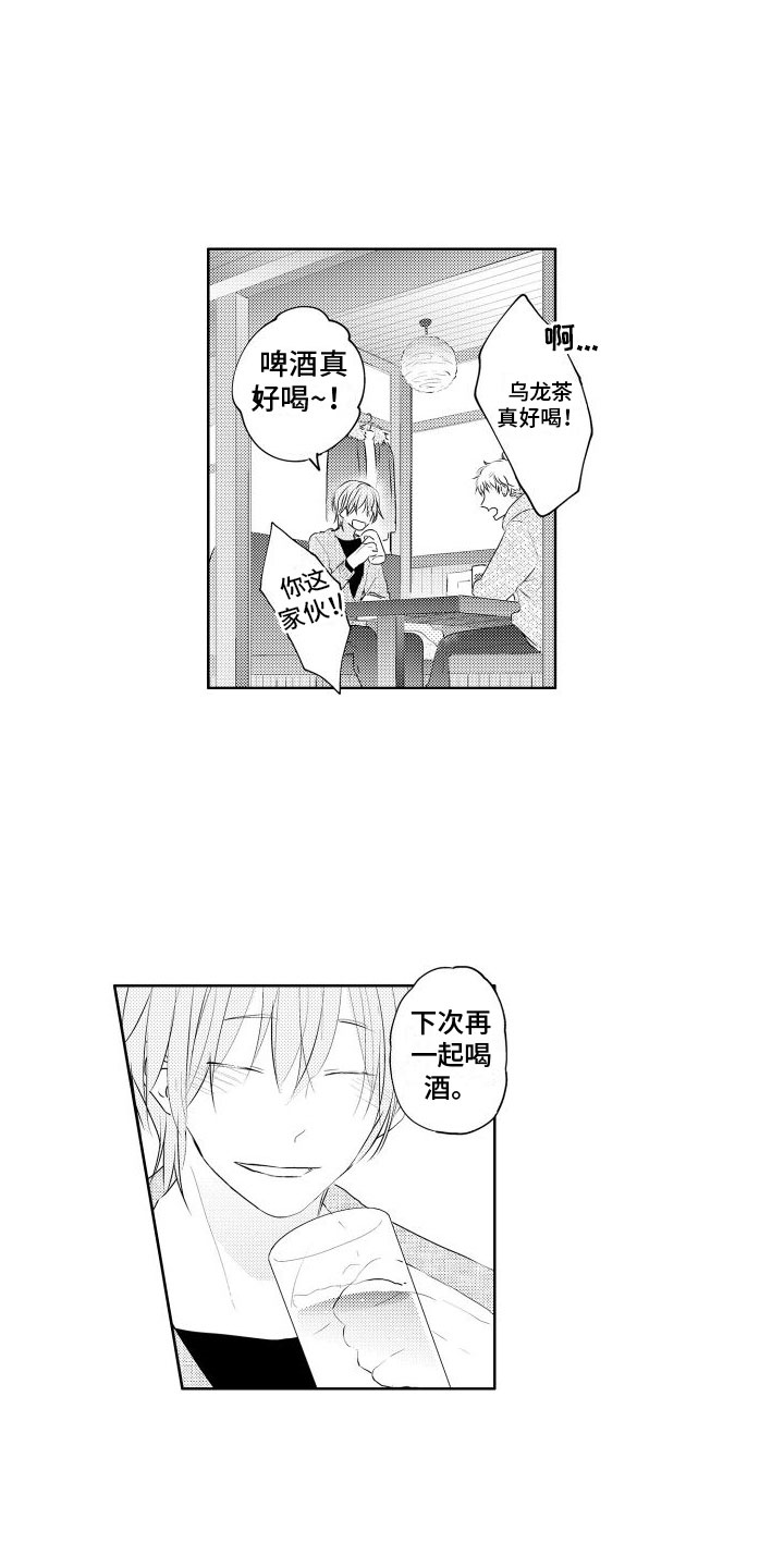 第9章：非常好玩13