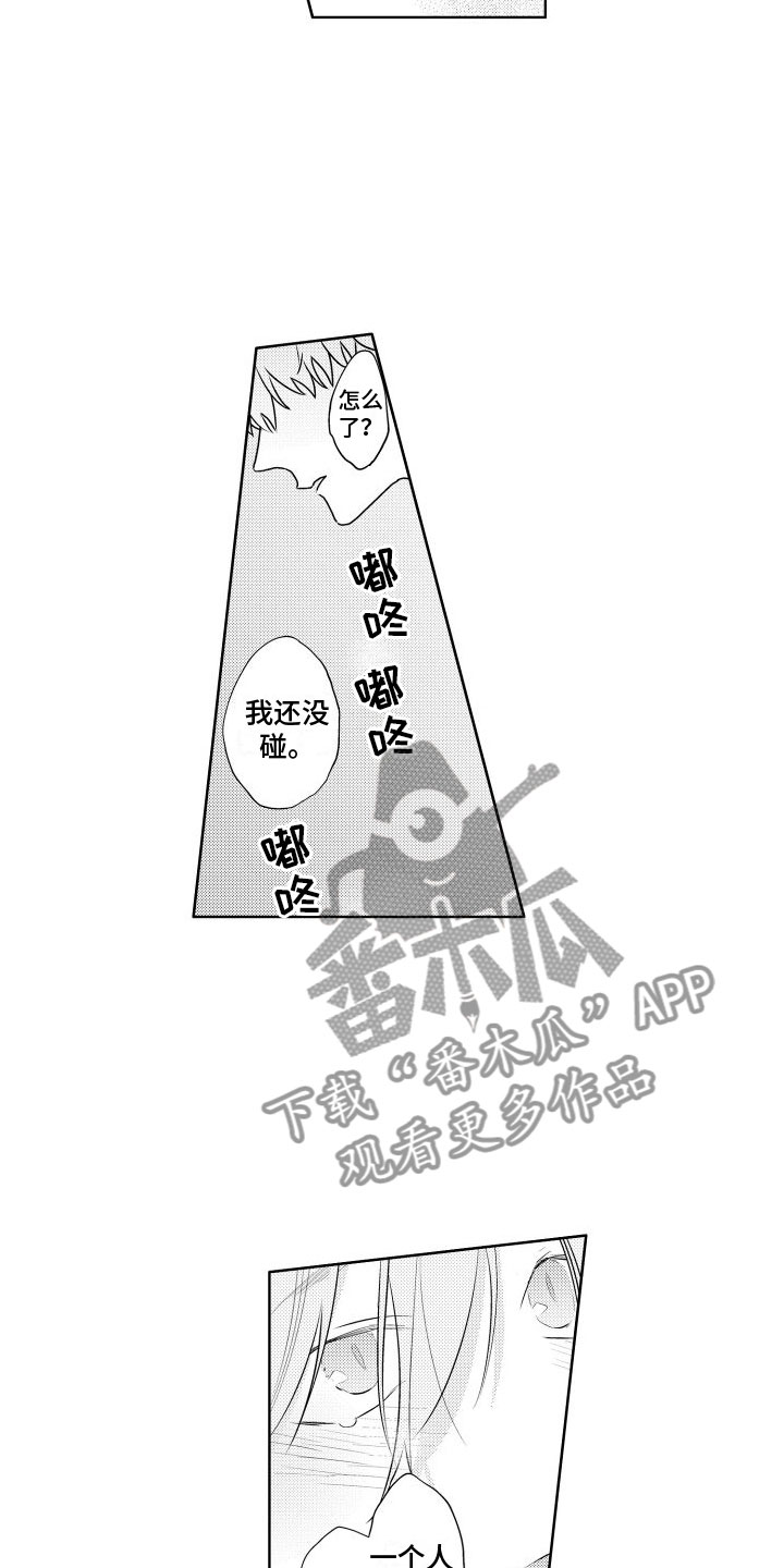 第27章：停不下来5