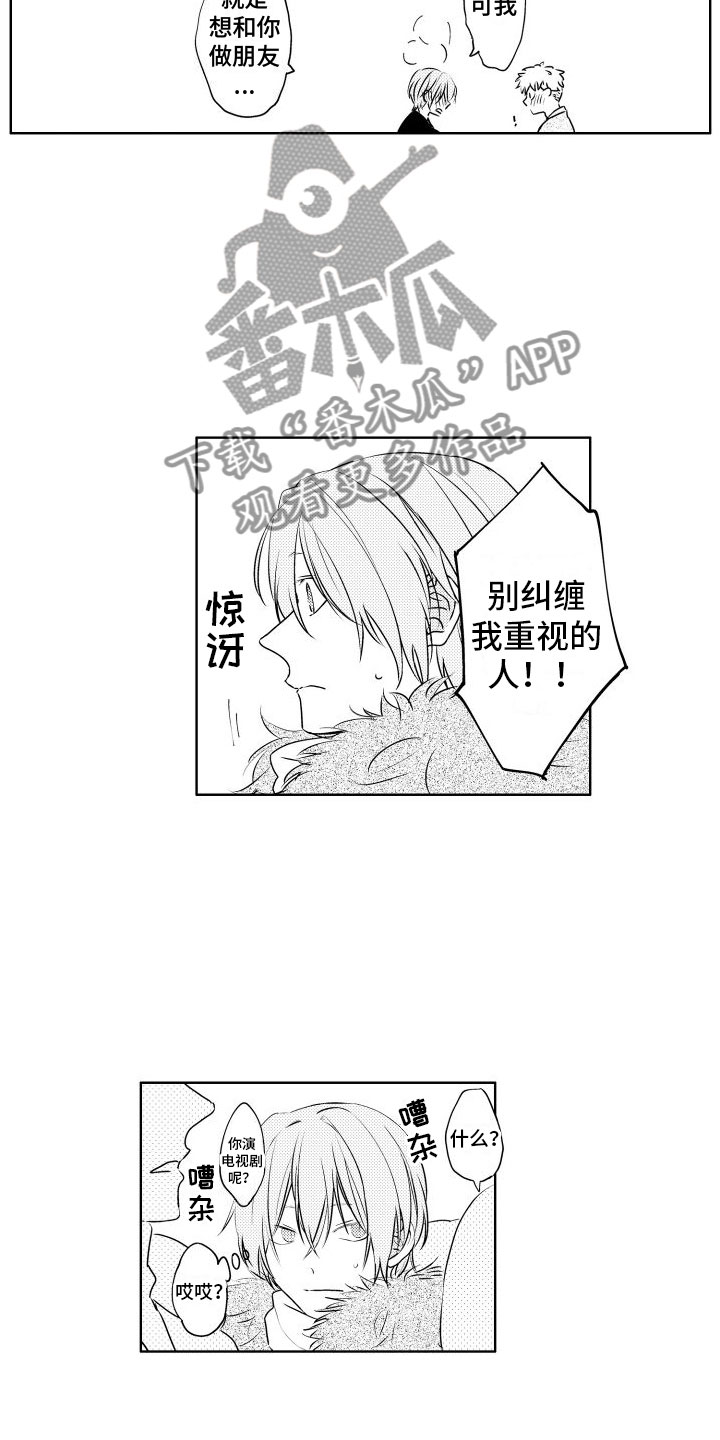 第29章：我也想【完】10
