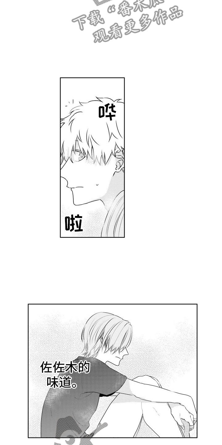 第25章：第一次12