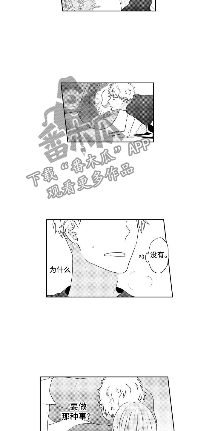 第17章：跑了9