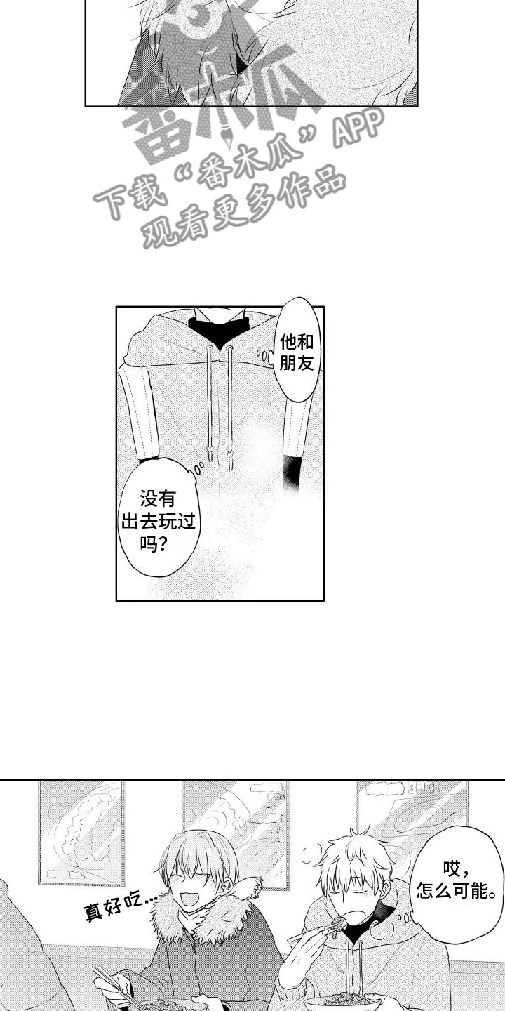 第9章：非常好玩2