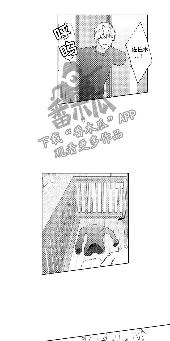 第17章：跑了5