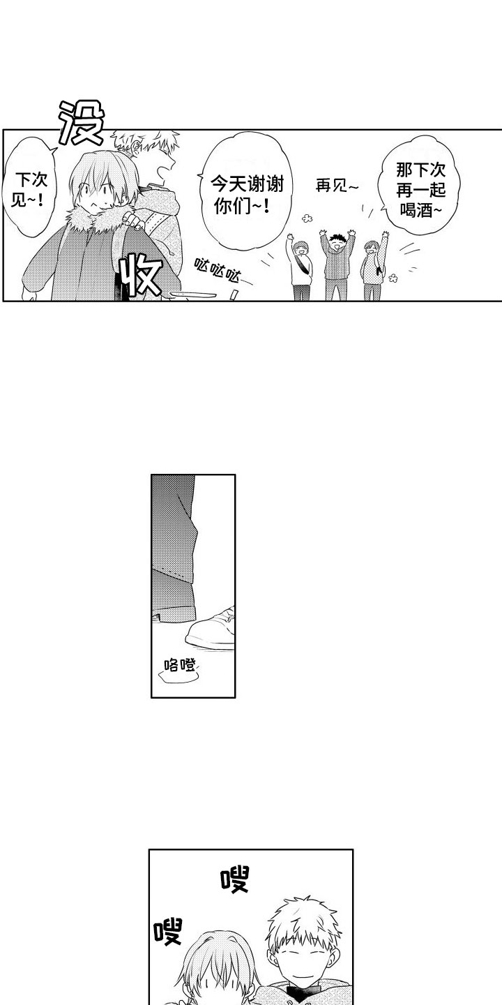 第15章：聚会后5