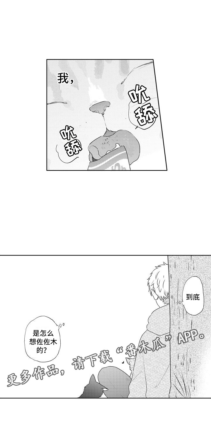 第13章：对他0