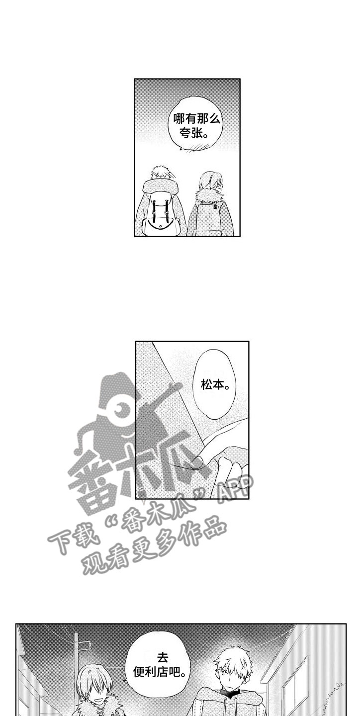 第15章：聚会后8